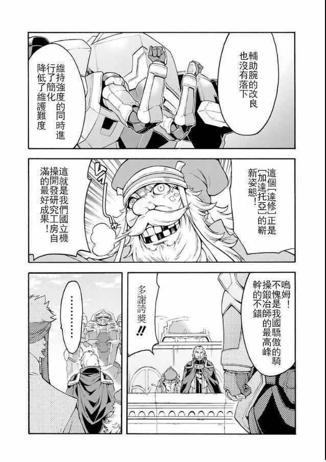 第40话