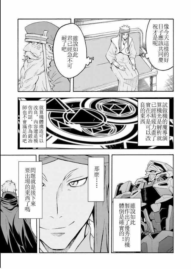 第40话