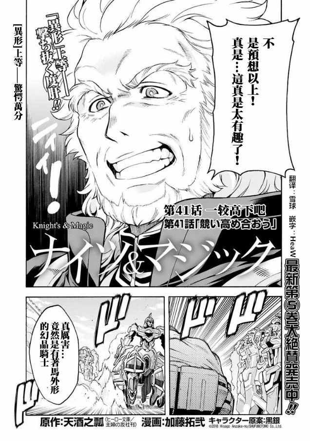 第41话
