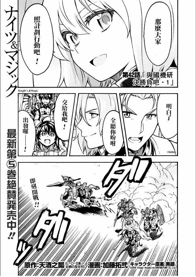 第42话
