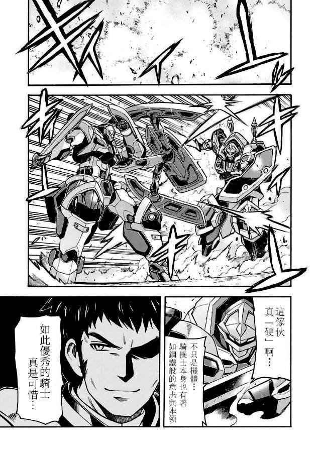 第43话 与国机研决胜负吧.2