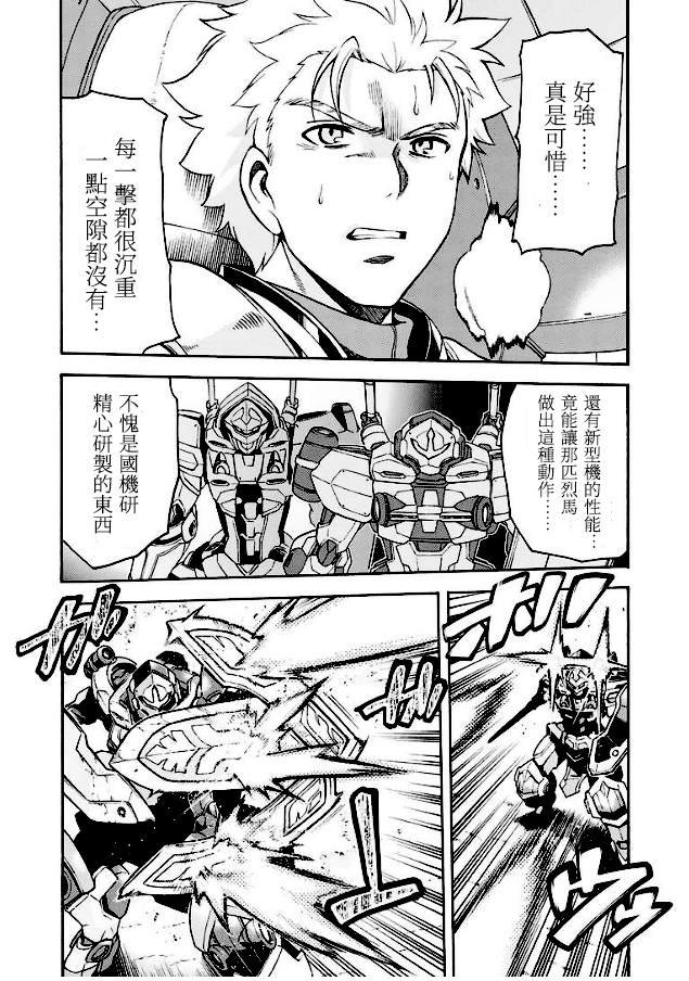 第43话 与国机研决胜负吧.2