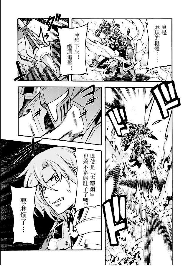 第43话 与国机研决胜负吧.2