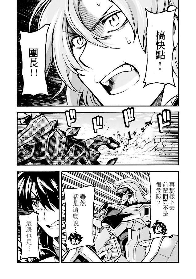 第43话 与国机研决胜负吧.2