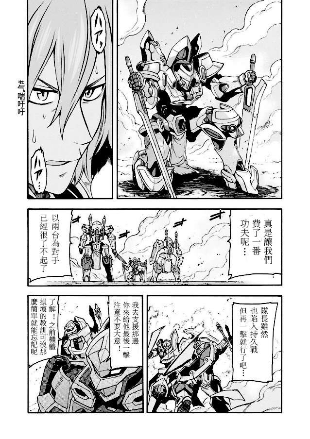 第43话 与国机研决胜负吧.2