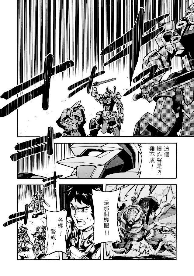 第43话 与国机研决胜负吧.2