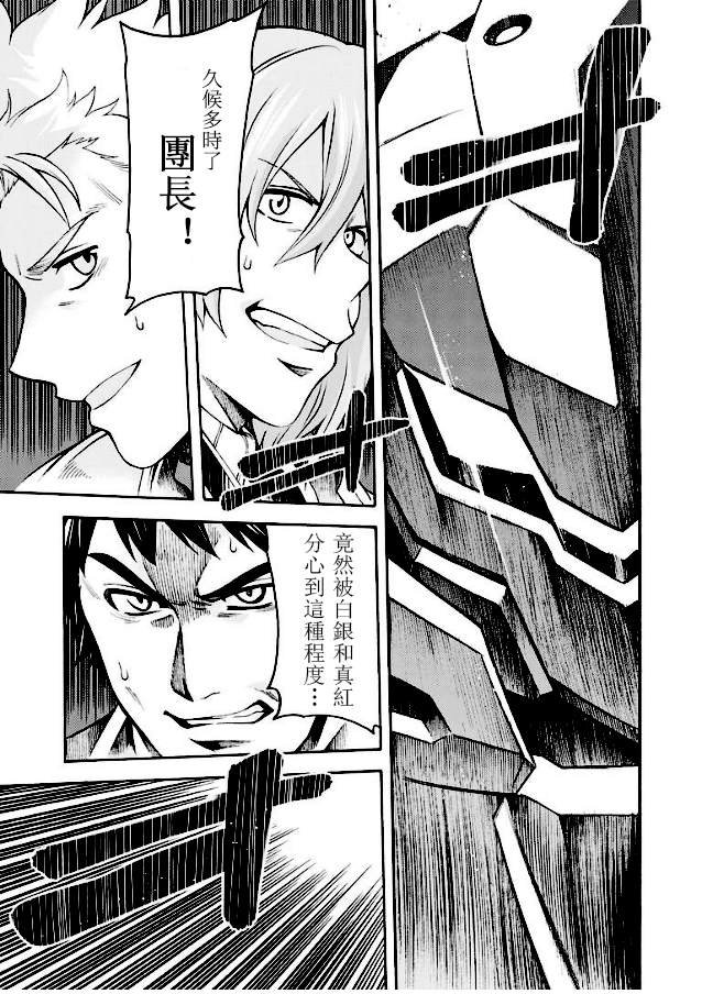 第43话 与国机研决胜负吧.2