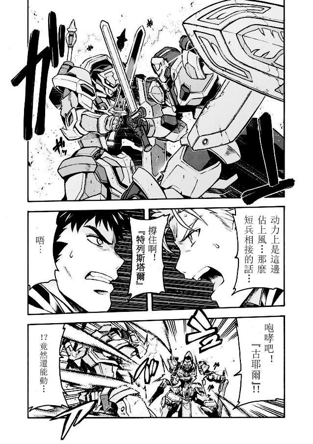 第43话 与国机研决胜负吧.2
