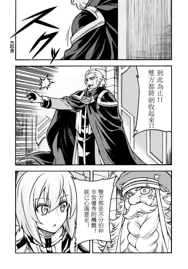 第43话 与国机研决胜负吧.2