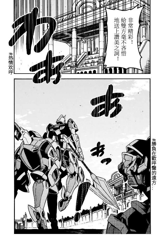 第43话 与国机研决胜负吧.2