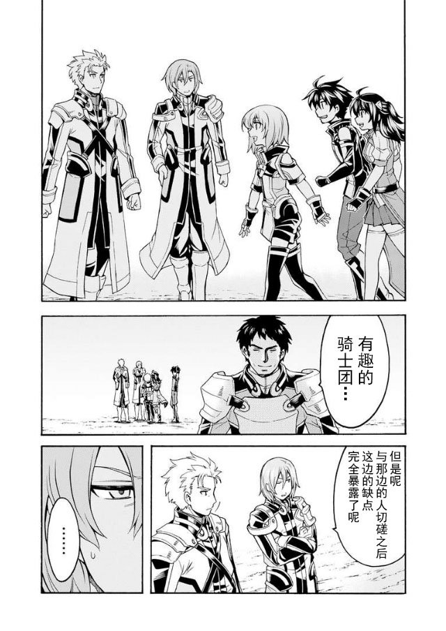 第44话 与国机研决胜负吧.3