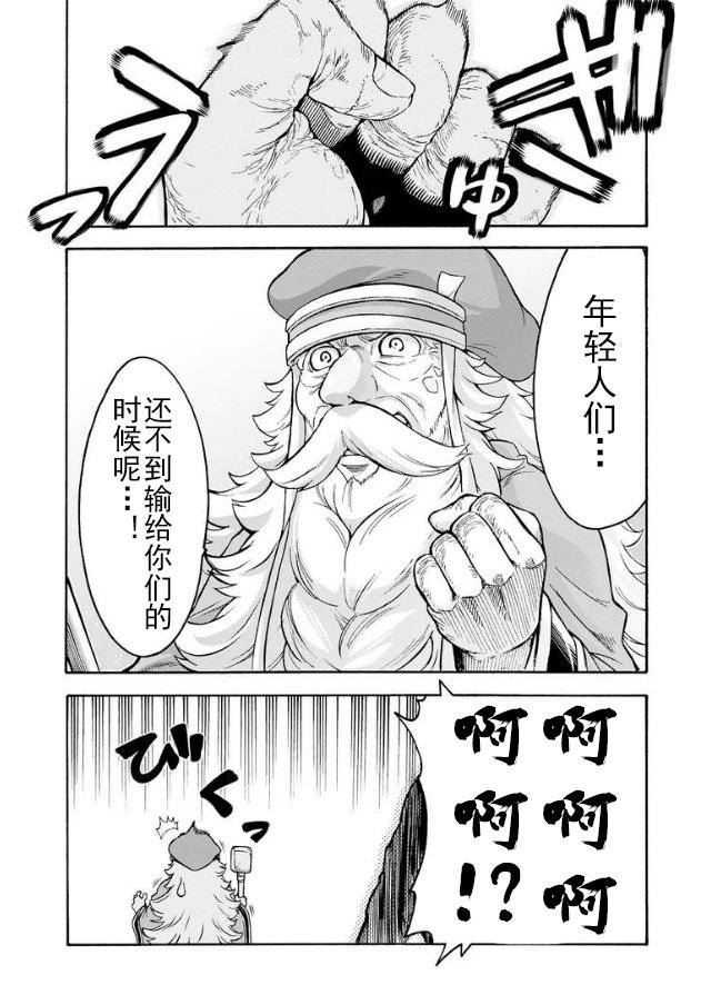 第44话 与国机研决胜负吧.3
