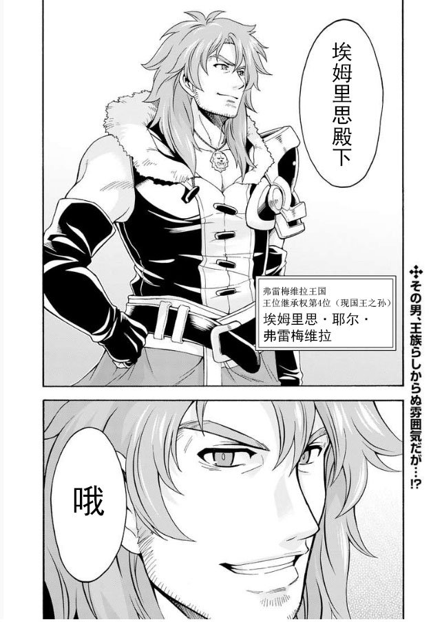 第44话 与国机研决胜负吧.3