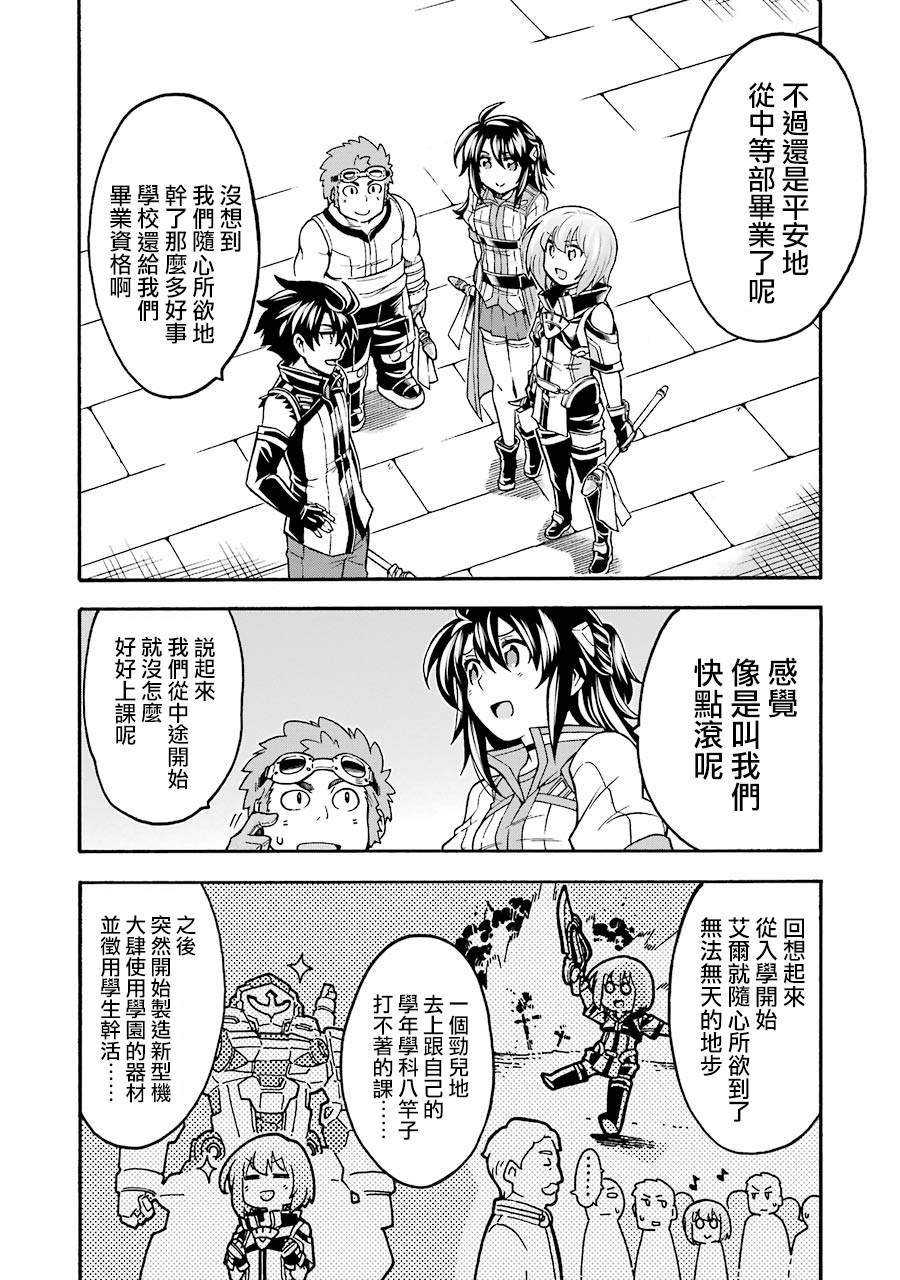 第45话 启程之日