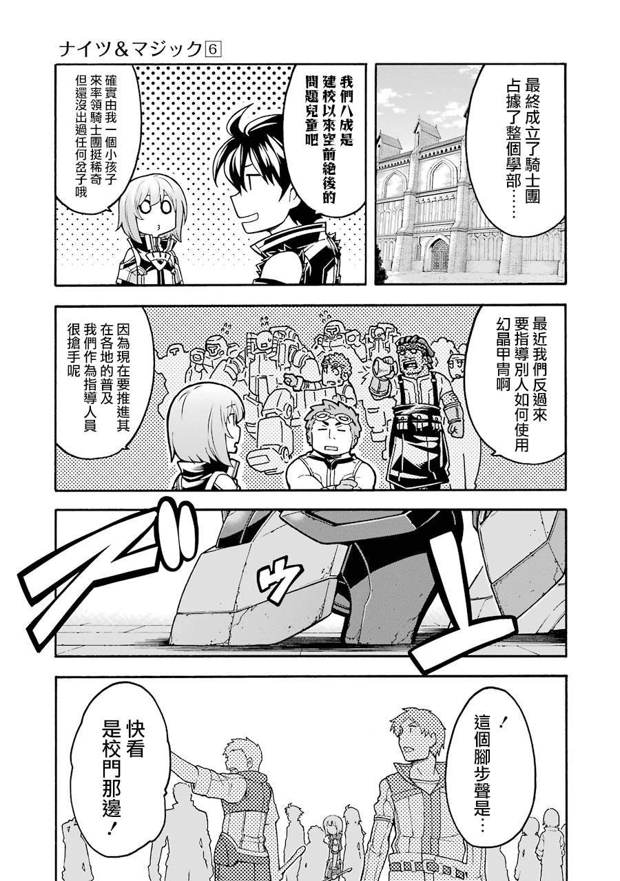 第45话 启程之日