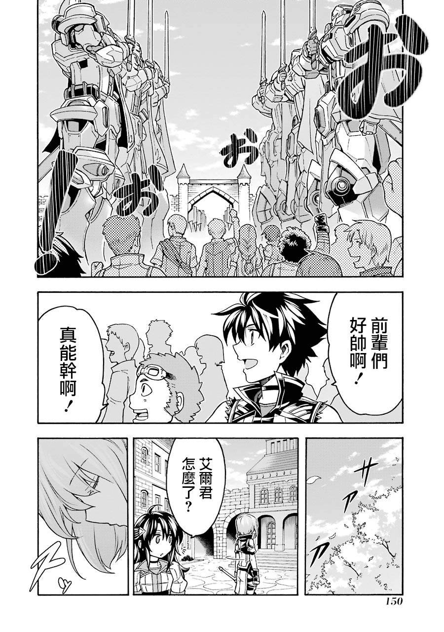 第45话 启程之日