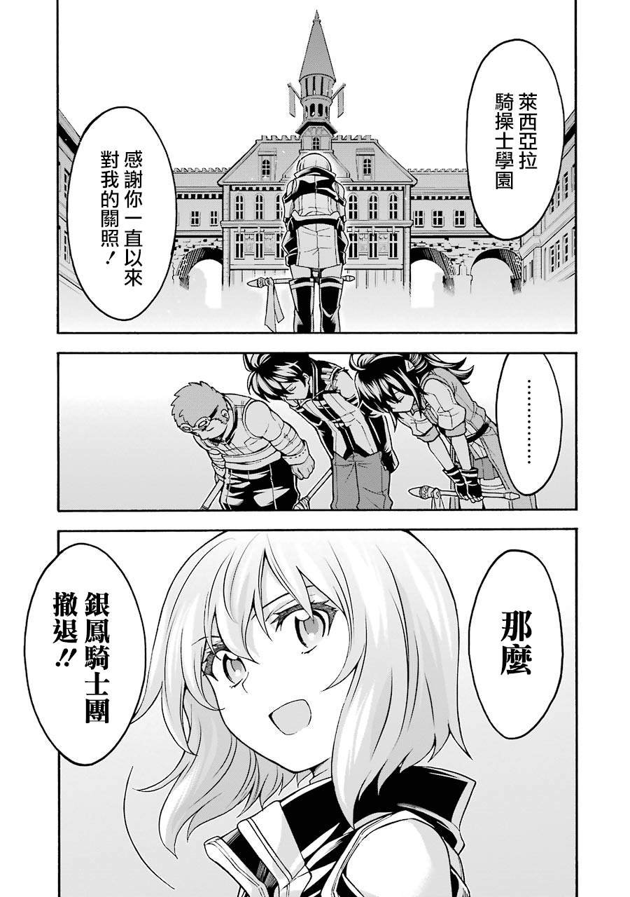 第45话 启程之日