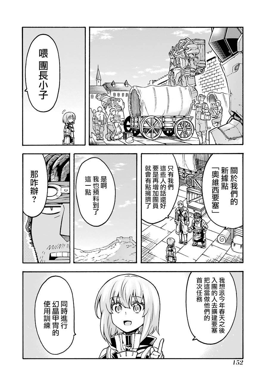 第45话 启程之日