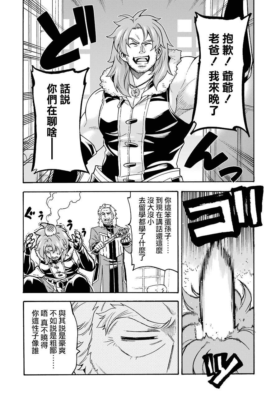 第45话 启程之日