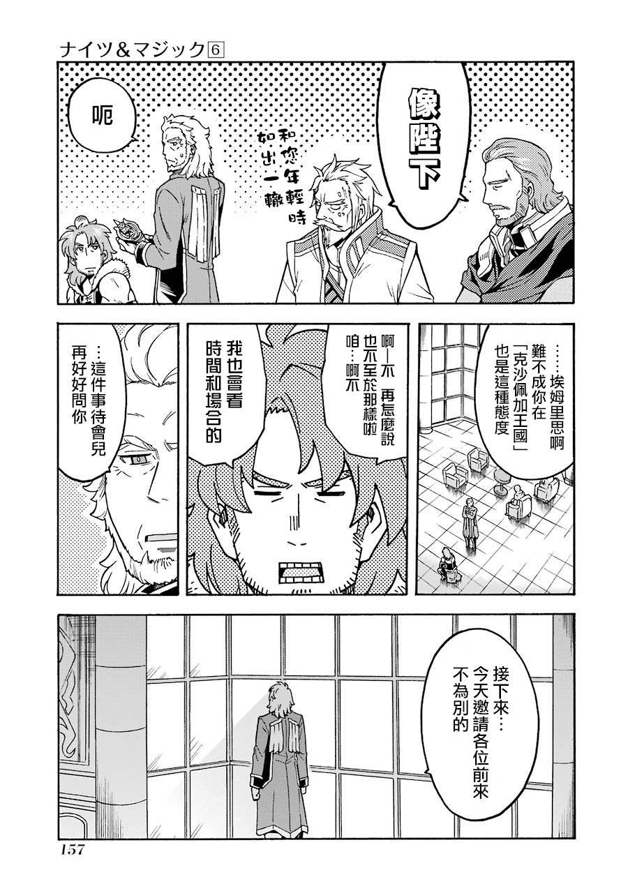 第45话 启程之日