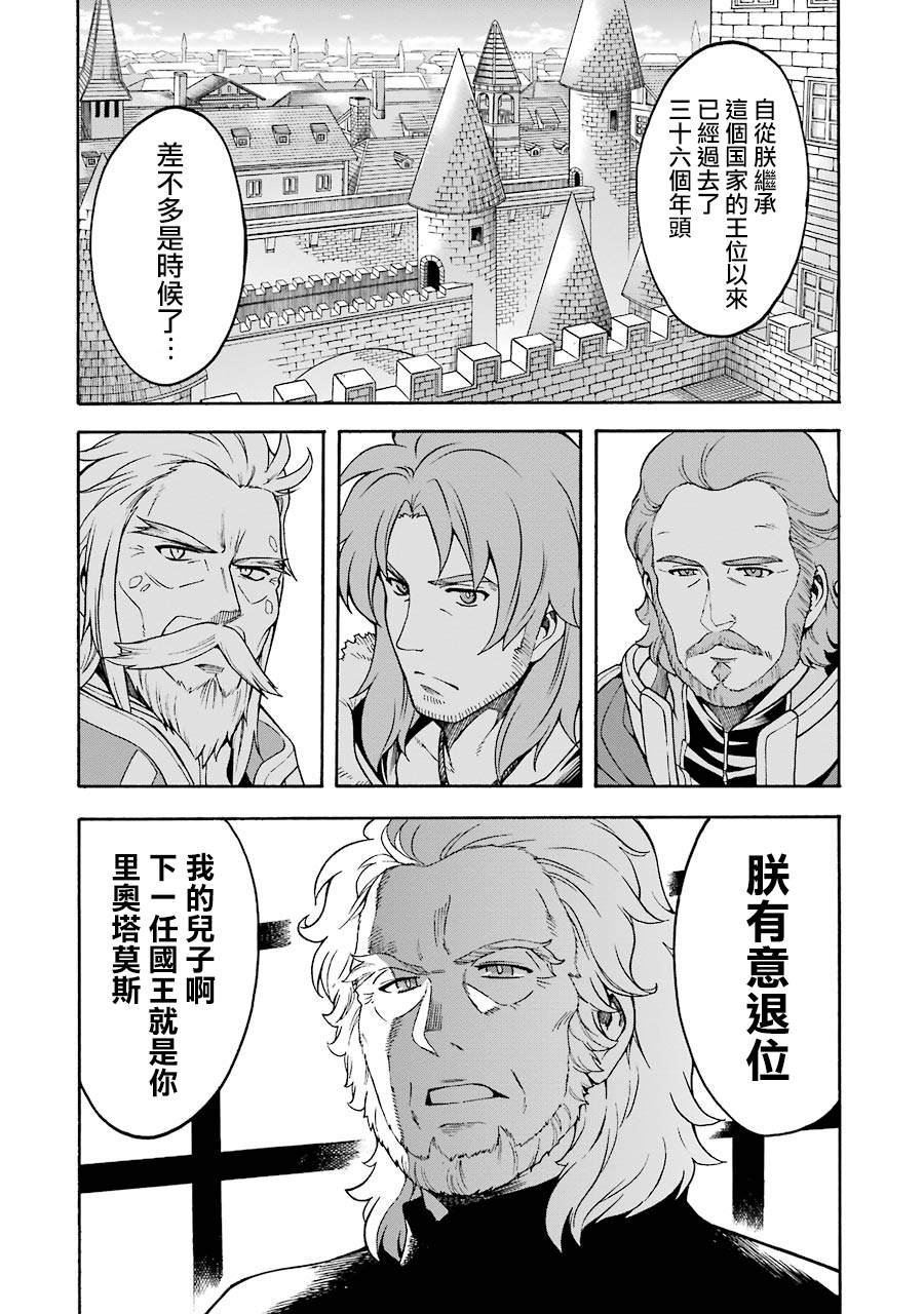 第45话 启程之日