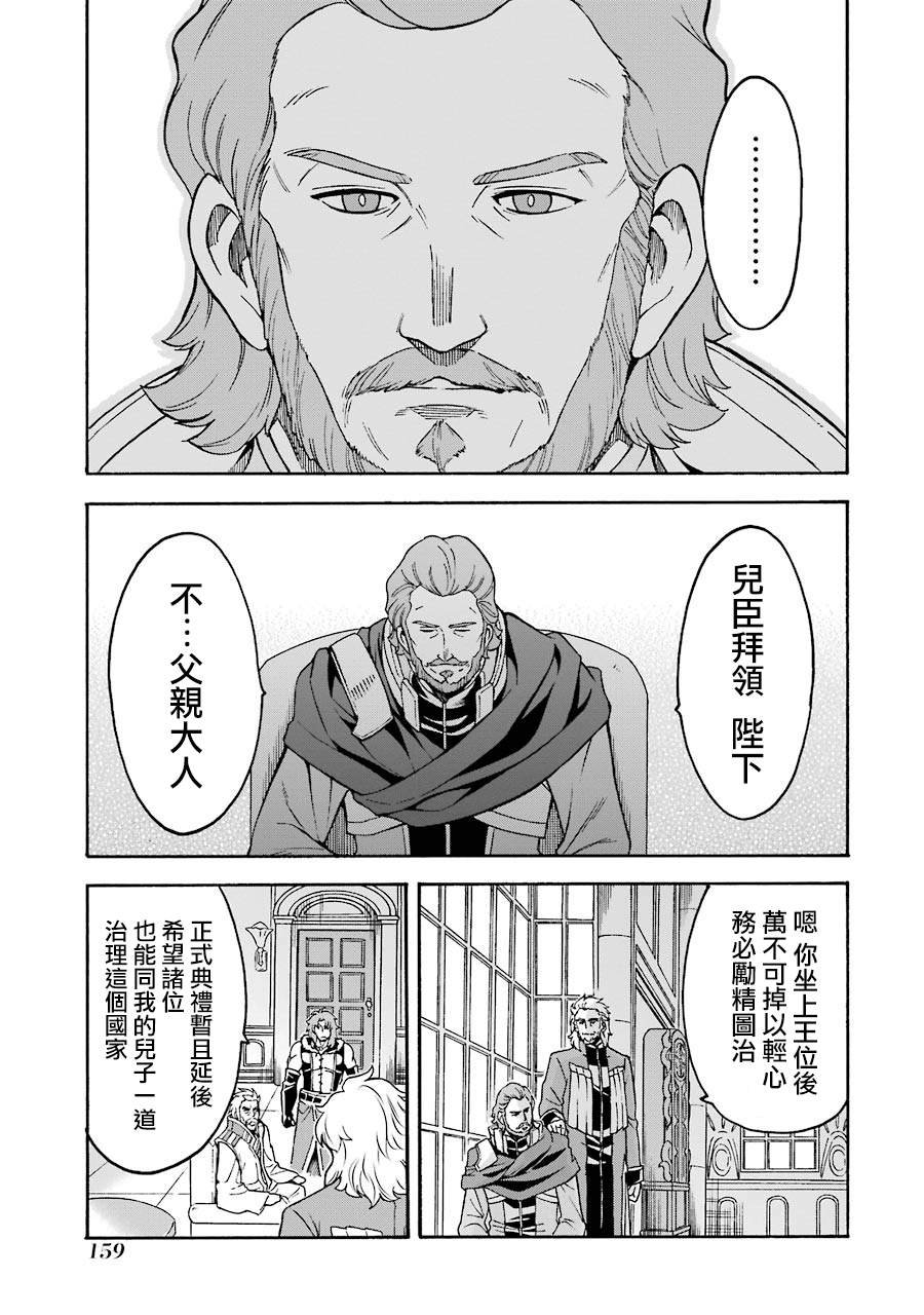 第45话 启程之日