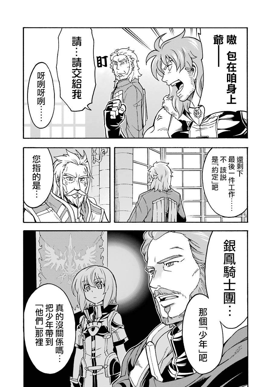 第45话 启程之日