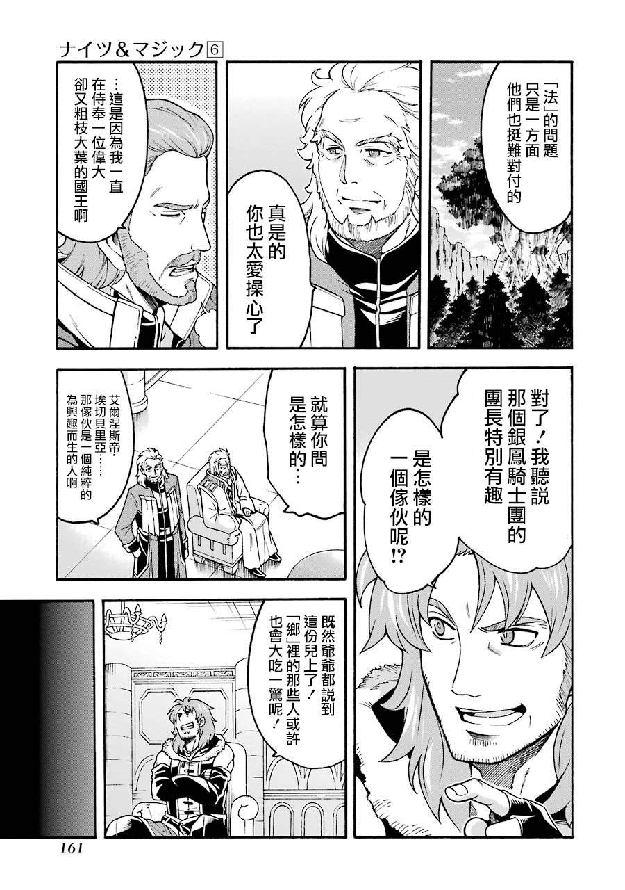 第45话 启程之日