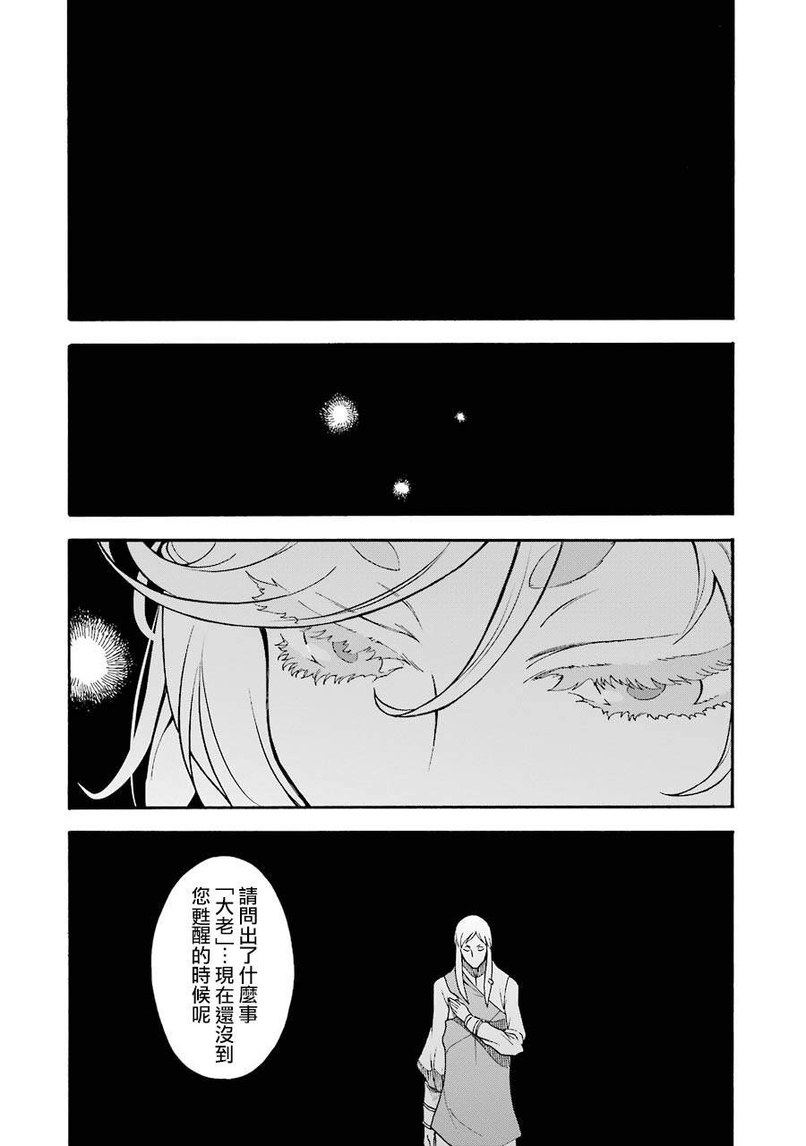 第45话 启程之日