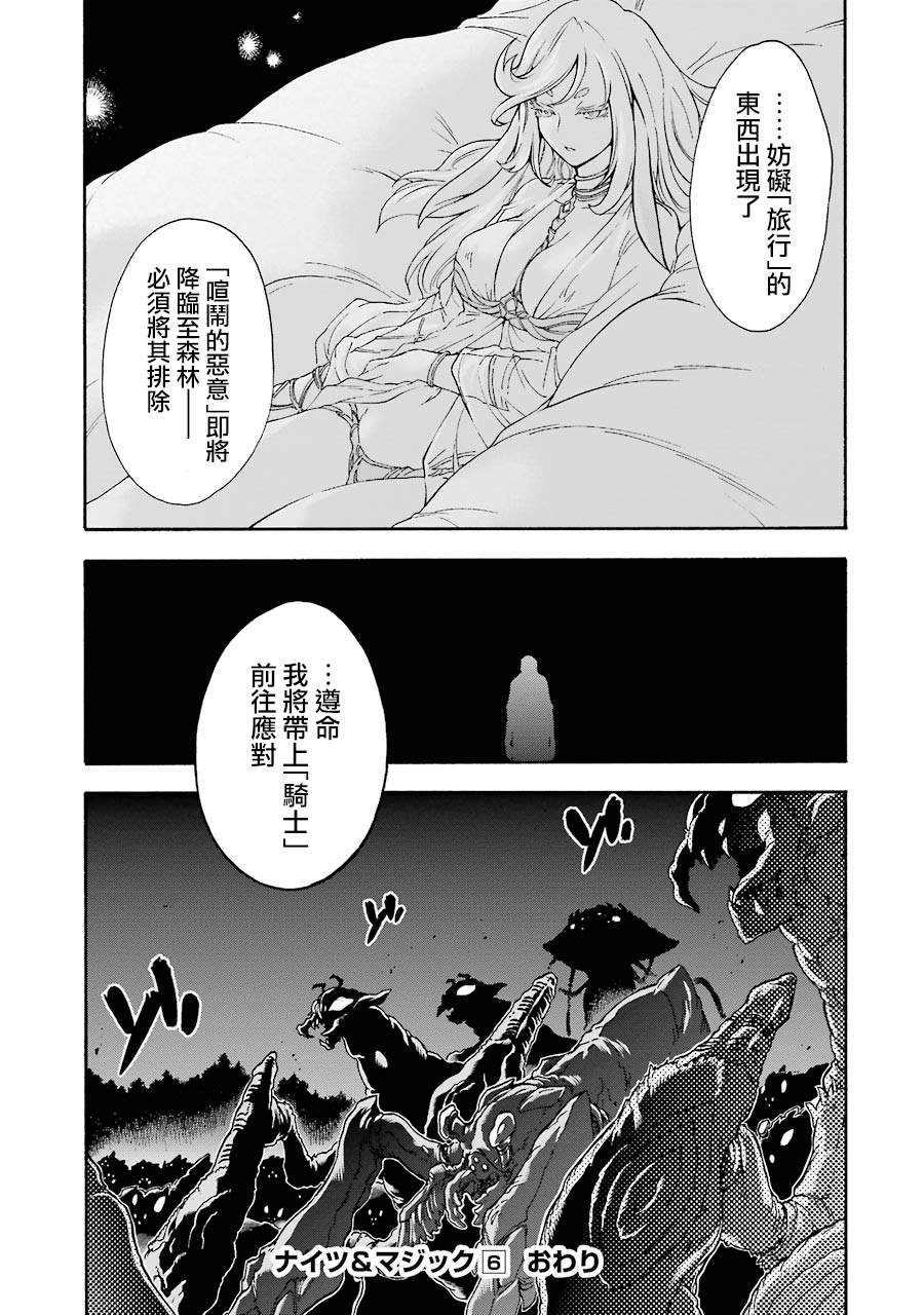 第45话 启程之日