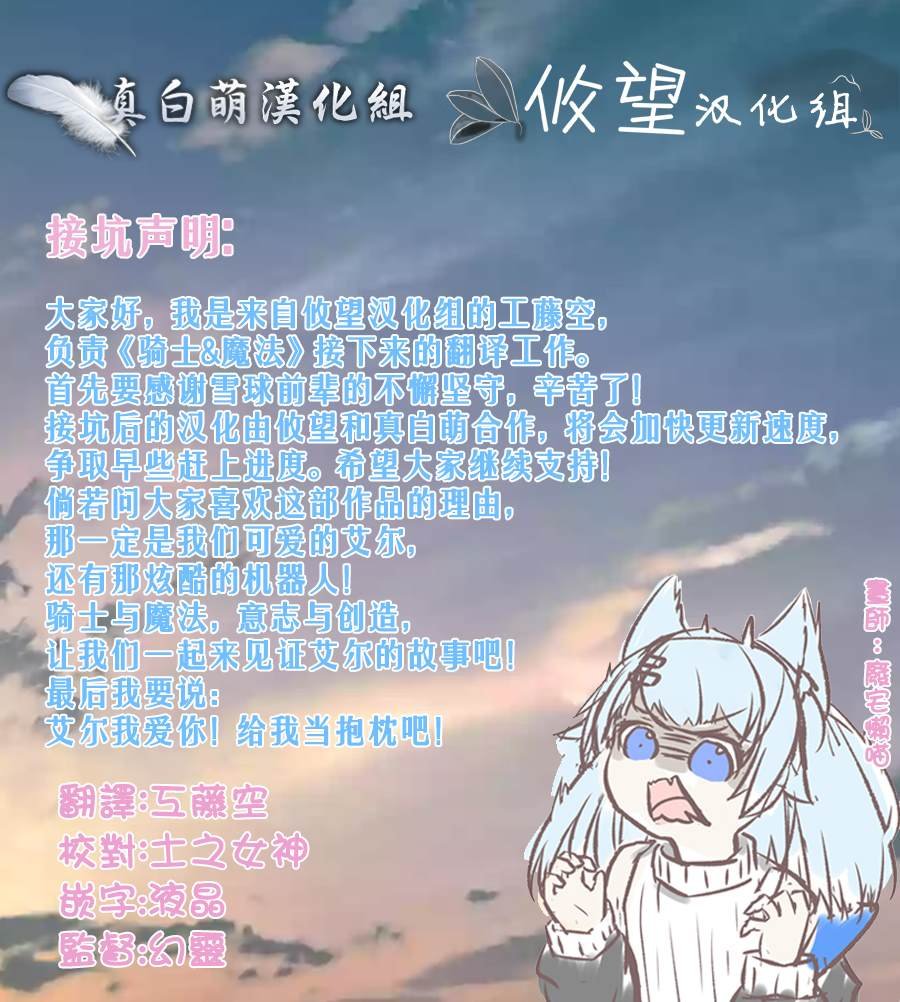 第45话 启程之日
