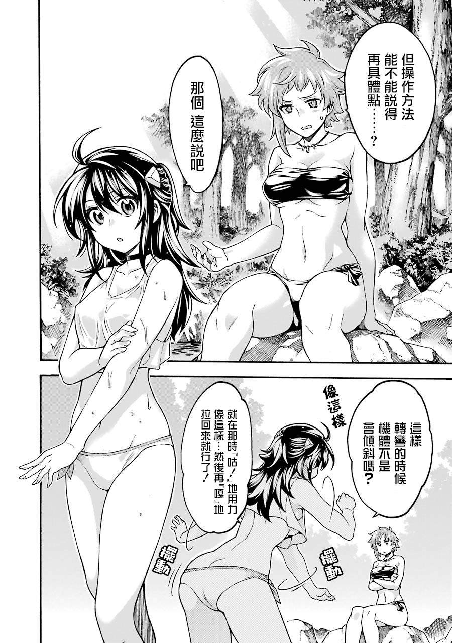 第46话 整顿新战力