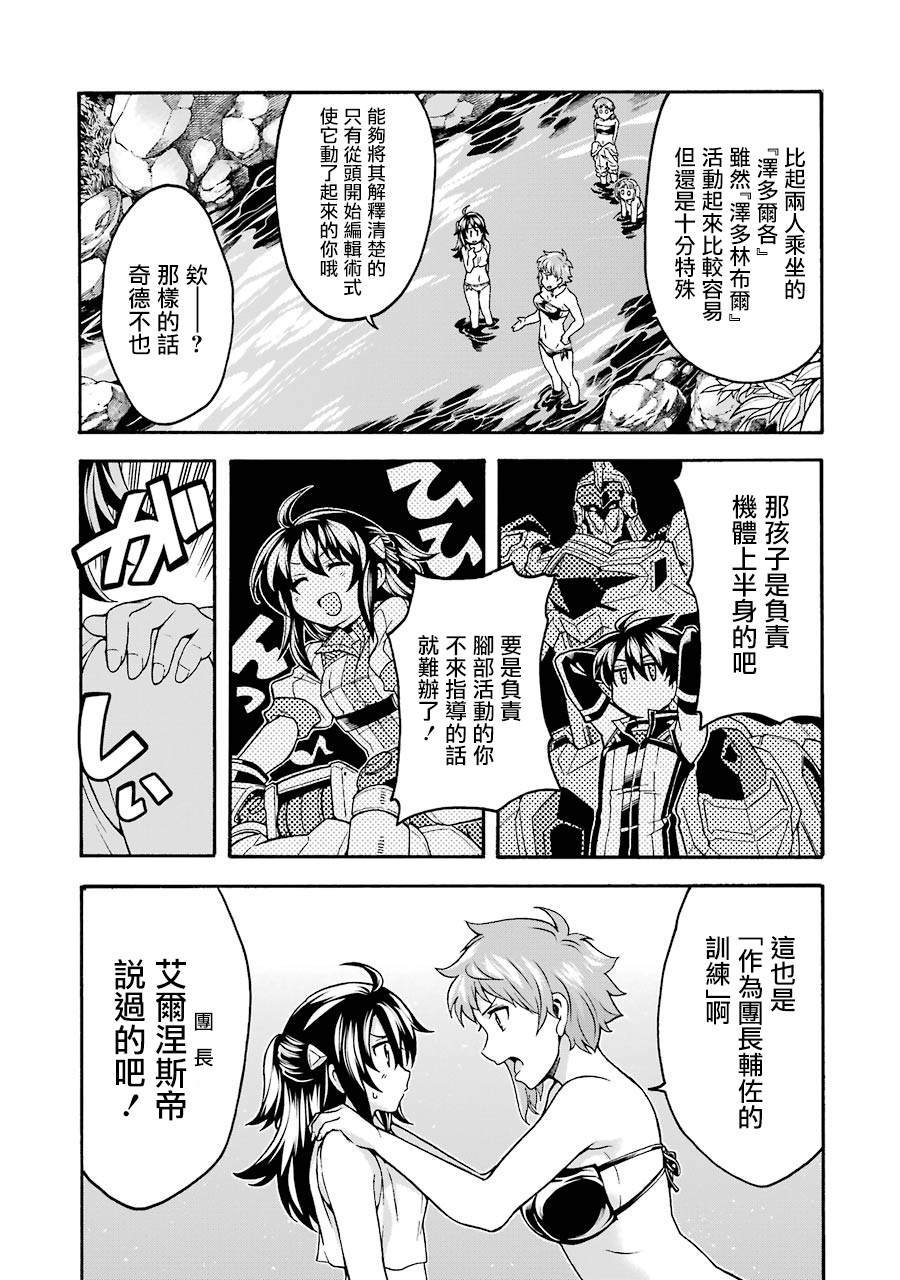 第46话 整顿新战力