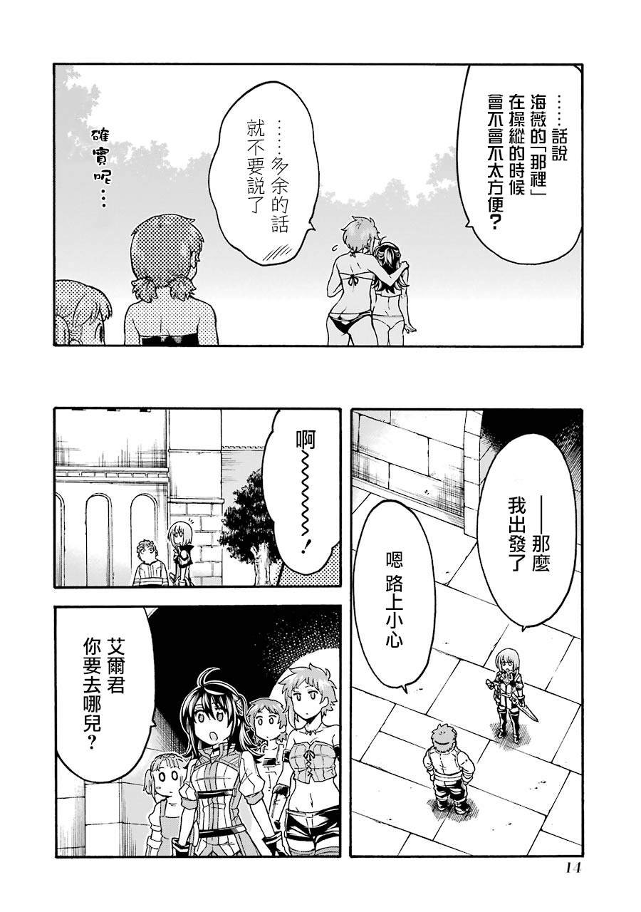 第46话 整顿新战力