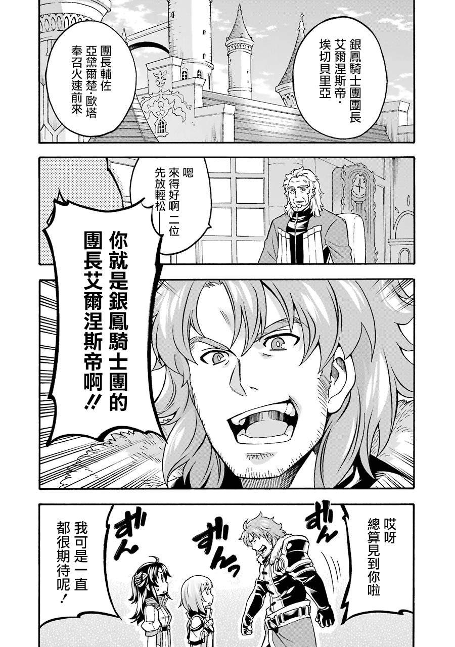 第46话 整顿新战力
