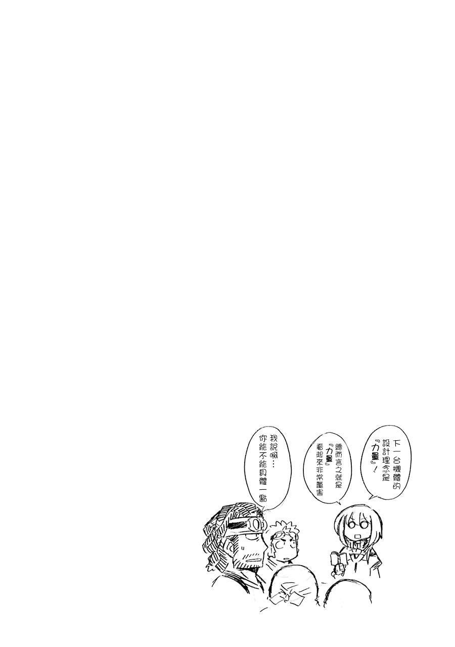 第46话 整顿新战力
