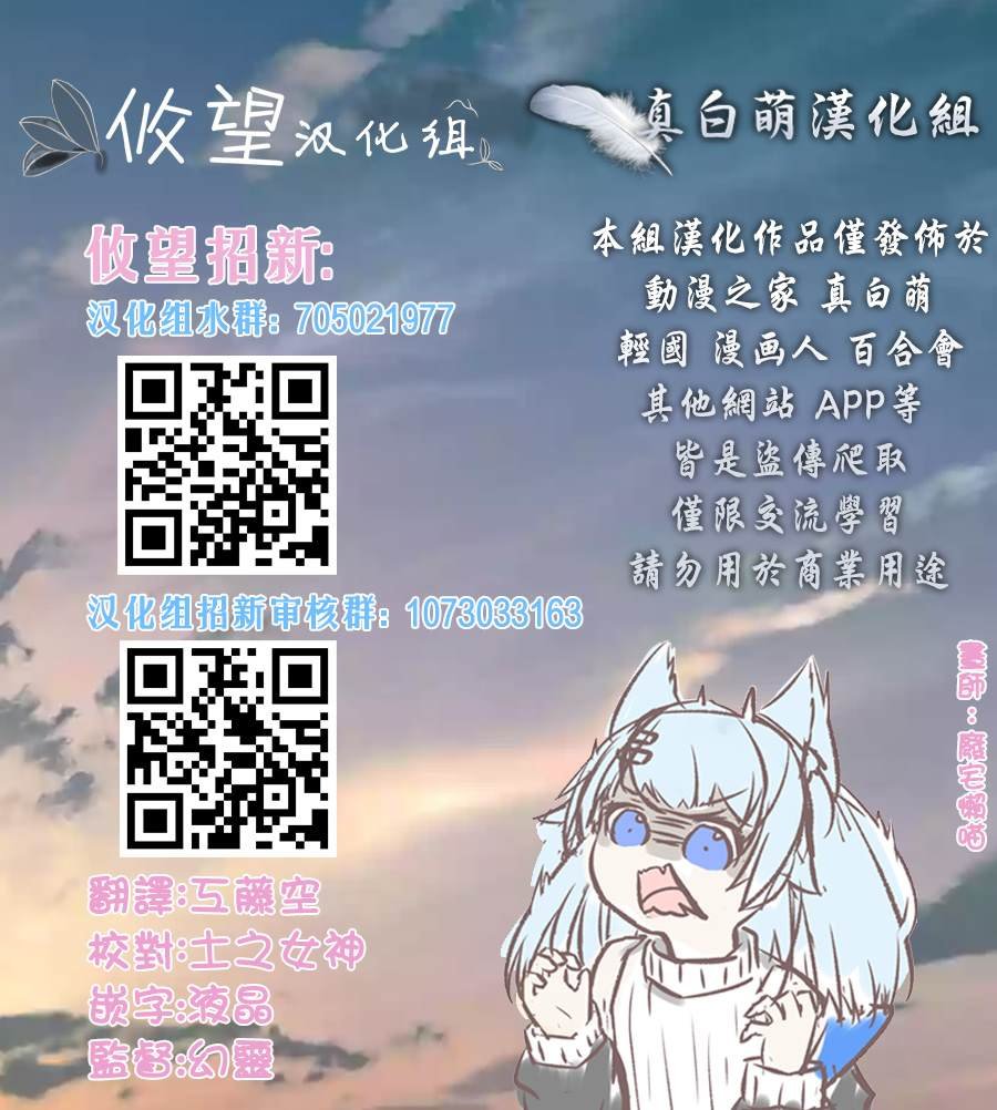 第46话 整顿新战力