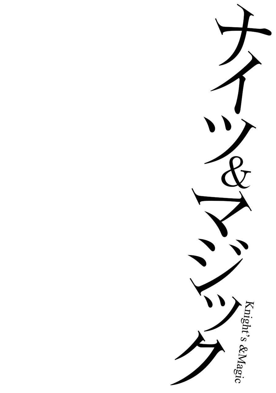 第47话 狮子的继承者