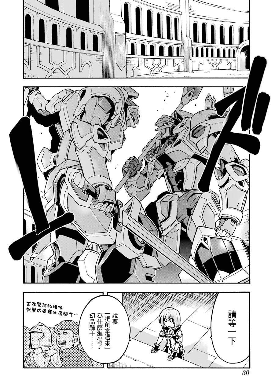 第47话 狮子的继承者