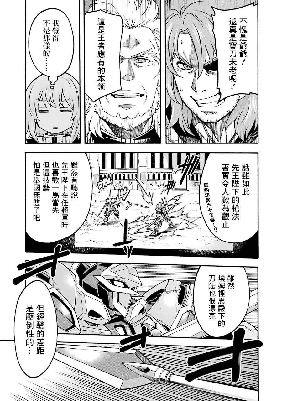 第47话 狮子的继承者