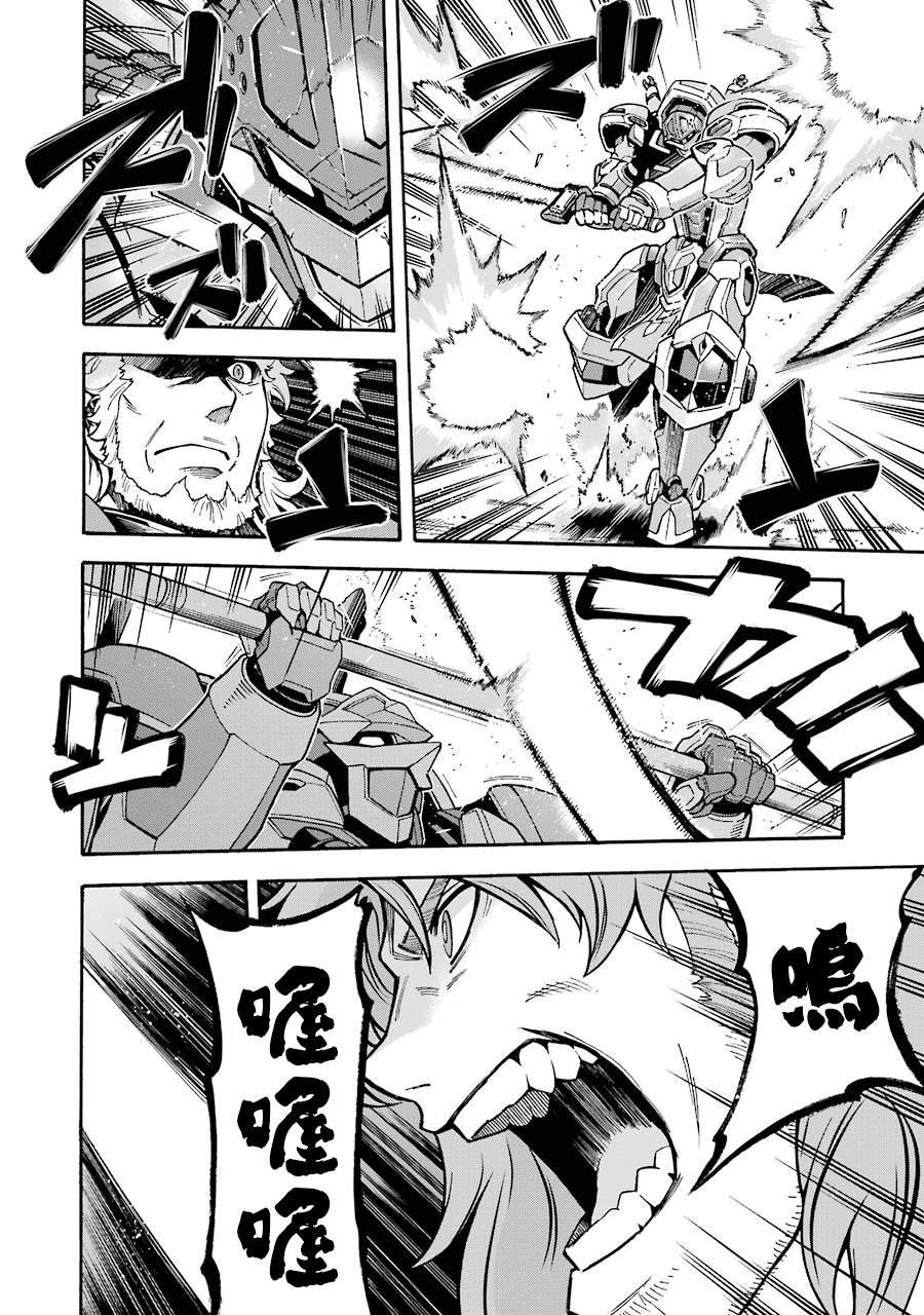 第47话 狮子的继承者