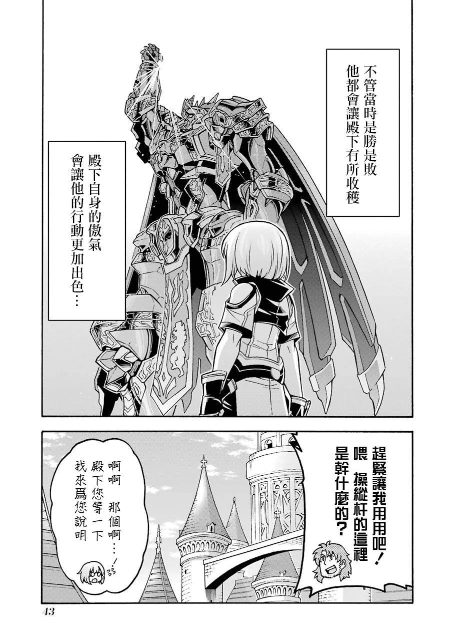 第47话 狮子的继承者