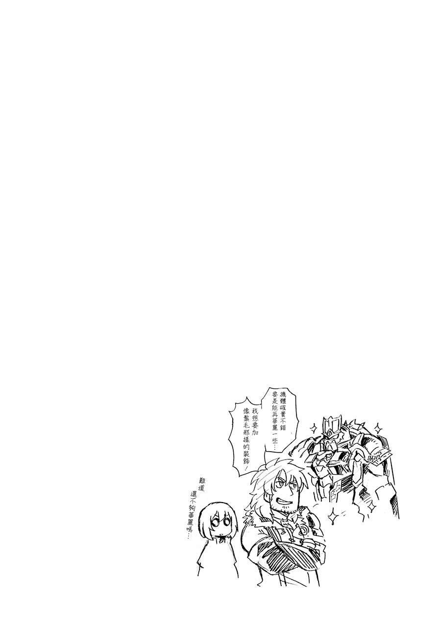 第47话 狮子的继承者