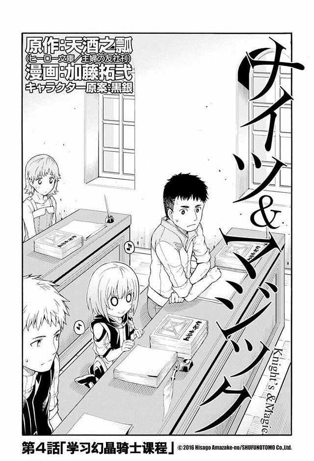 第4话