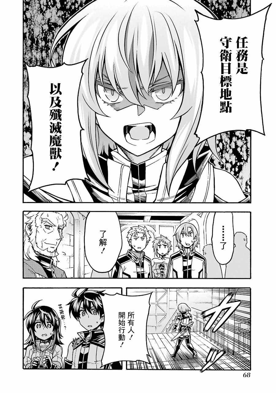 第49话 银凤骑士团，全体出击