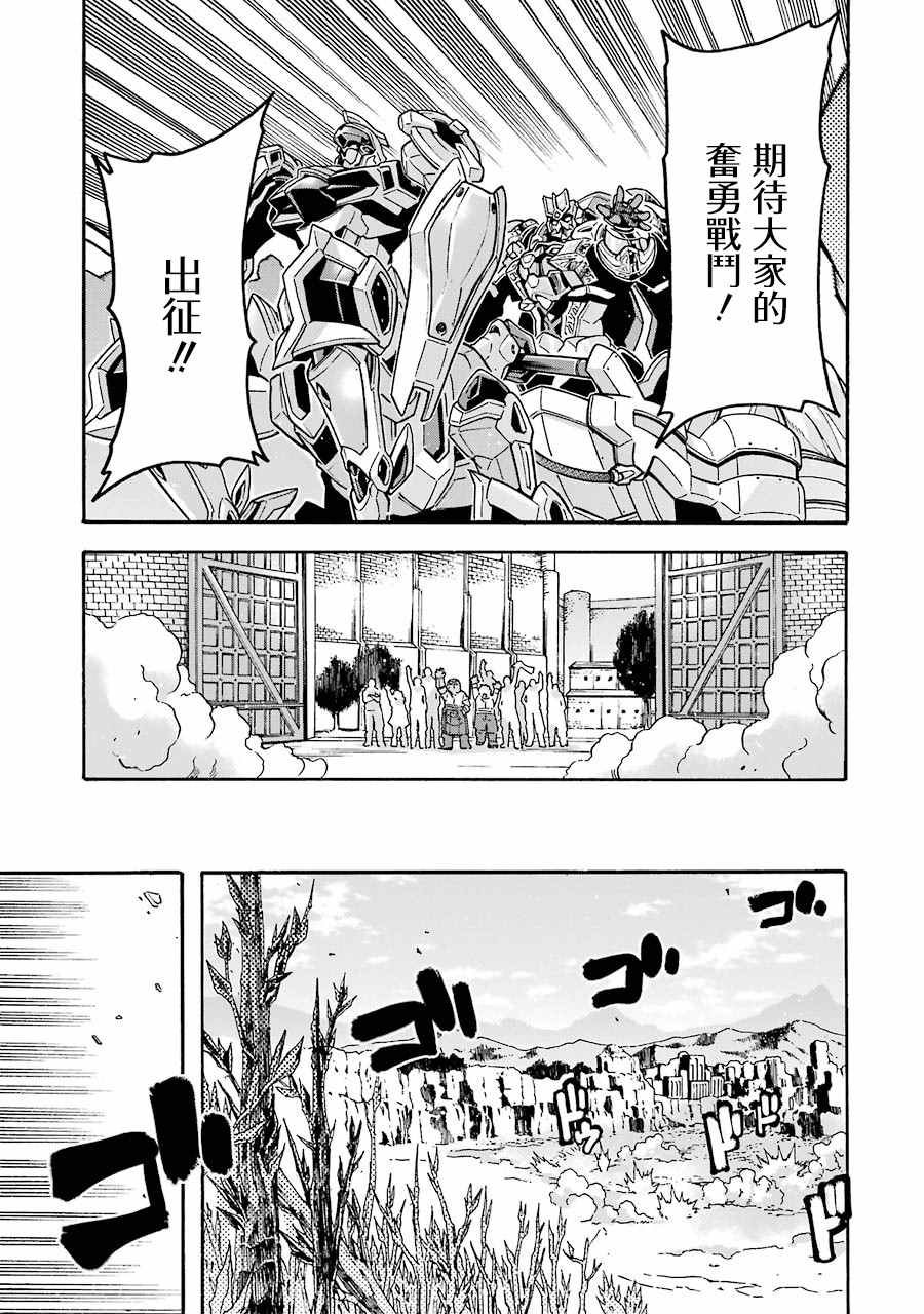 第49话 银凤骑士团，全体出击
