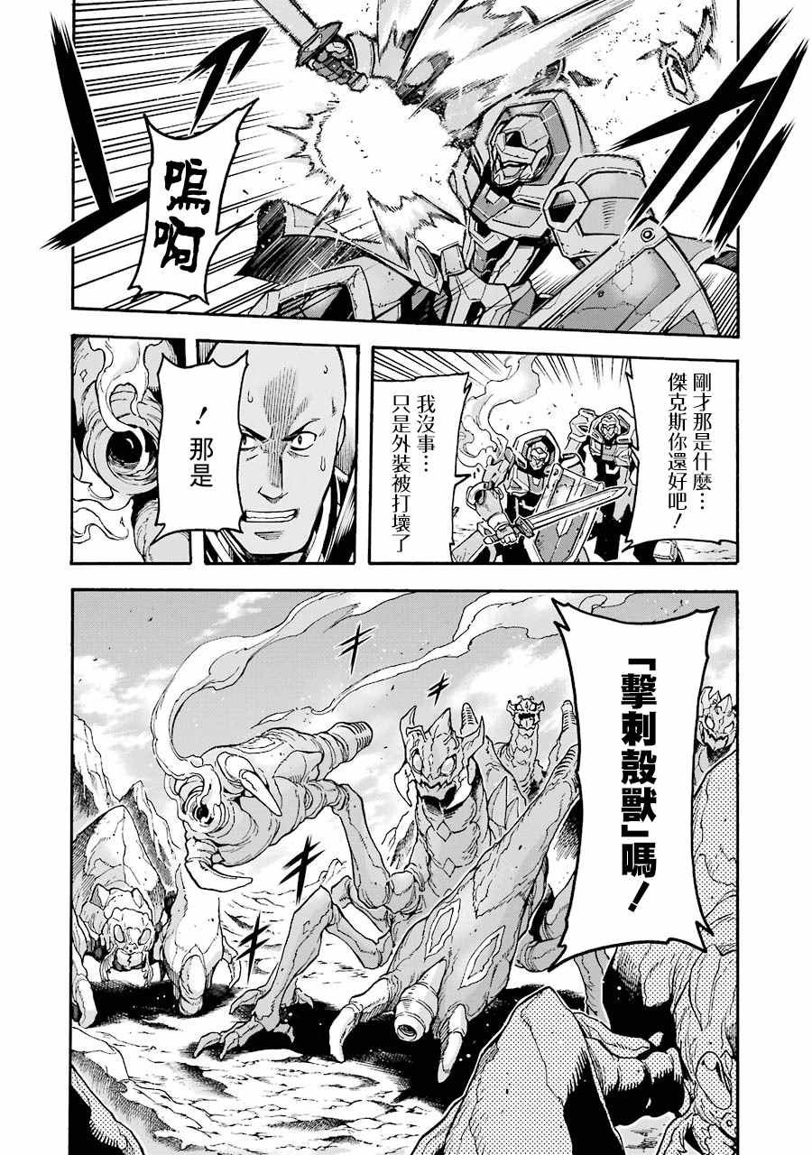 第49话 银凤骑士团，全体出击