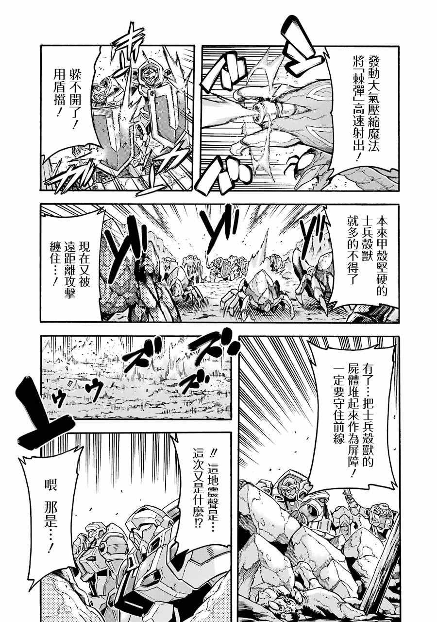第49话 银凤骑士团，全体出击