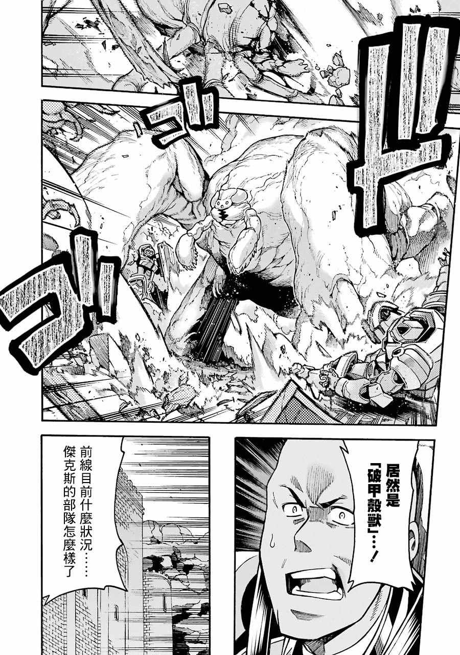 第49话 银凤骑士团，全体出击