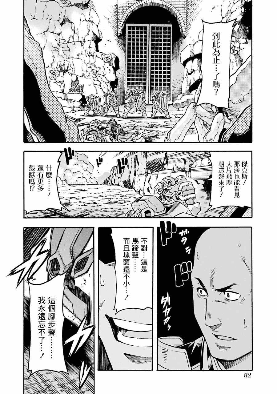 第49话 银凤骑士团，全体出击